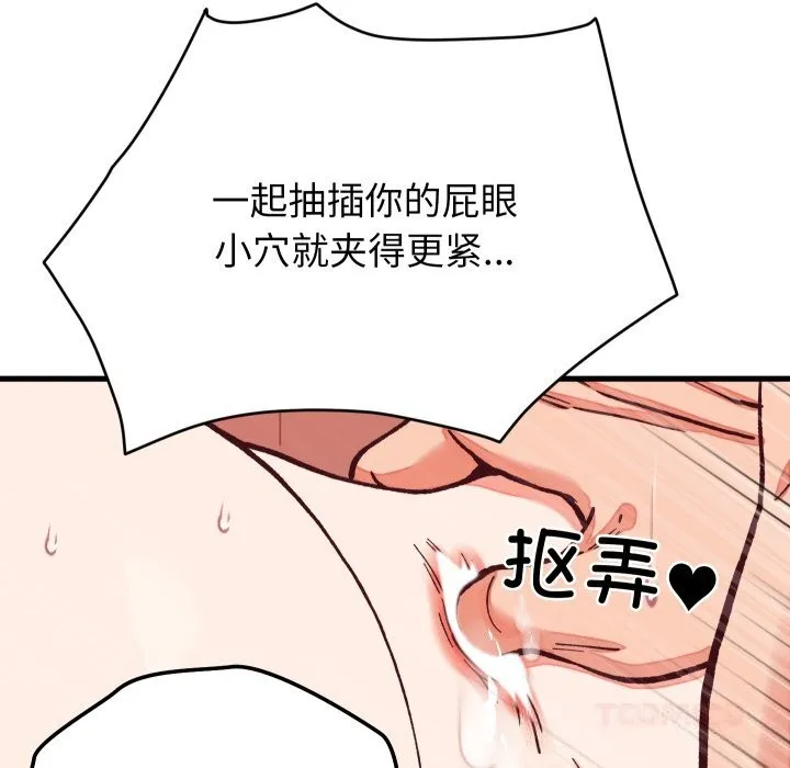 少爷的替身 第15話 第21页