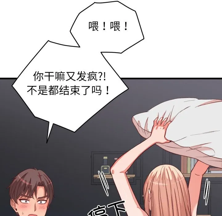 少爷的替身 第15話 第153页