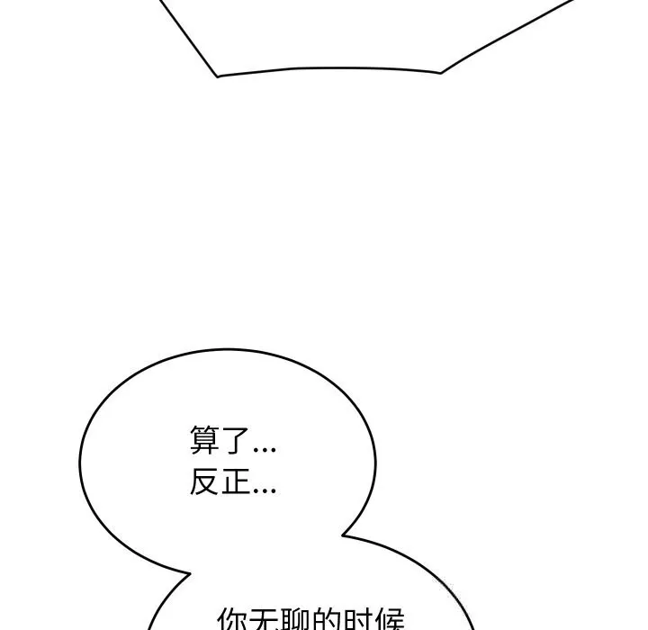 少爷的替身 第15話 第168页