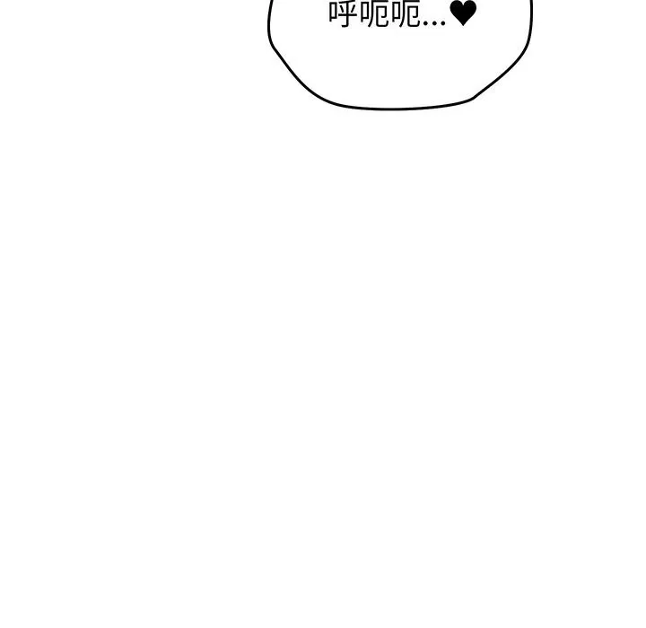 少爷的替身 第15話 第63页