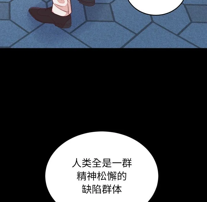 少爷的替身 第15話 第107页