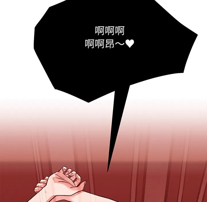 少爷的替身 第15話 第55页