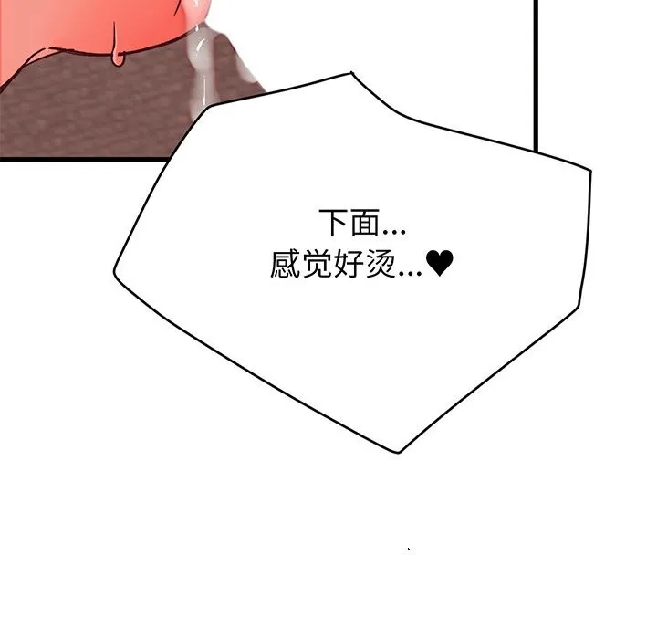 少爷的替身 第15話 第60页