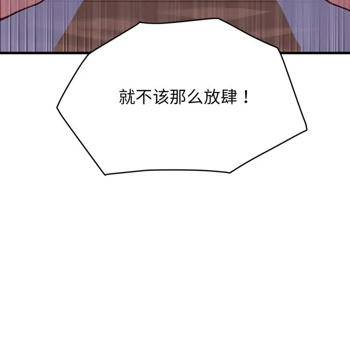 少爷的替身 第15話 第20页