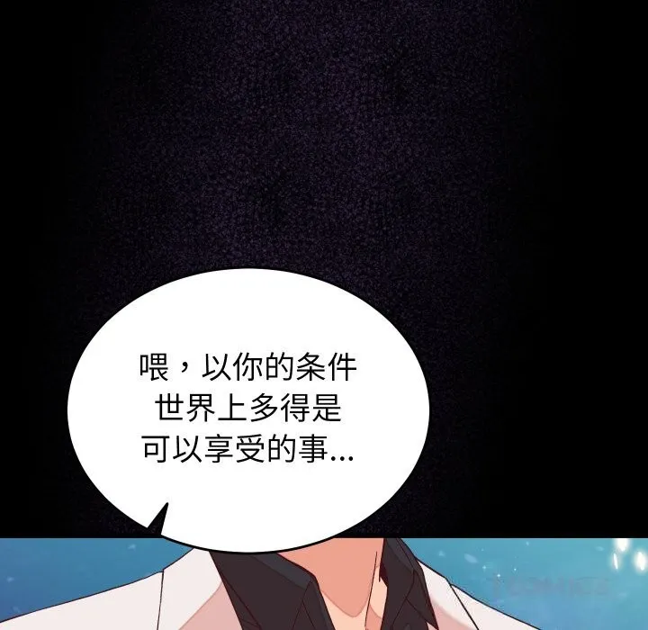 少爷的替身 第15話 第102页