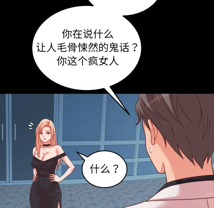少爷的替身 第15話 第130页