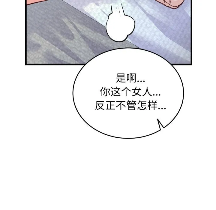 少爷的替身 第15話 第157页