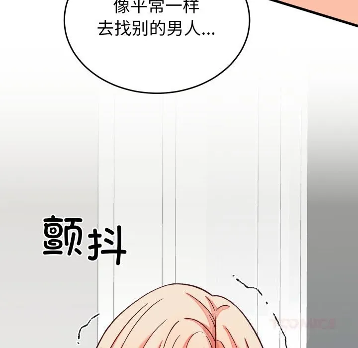 少爷的替身 第15話 第173页