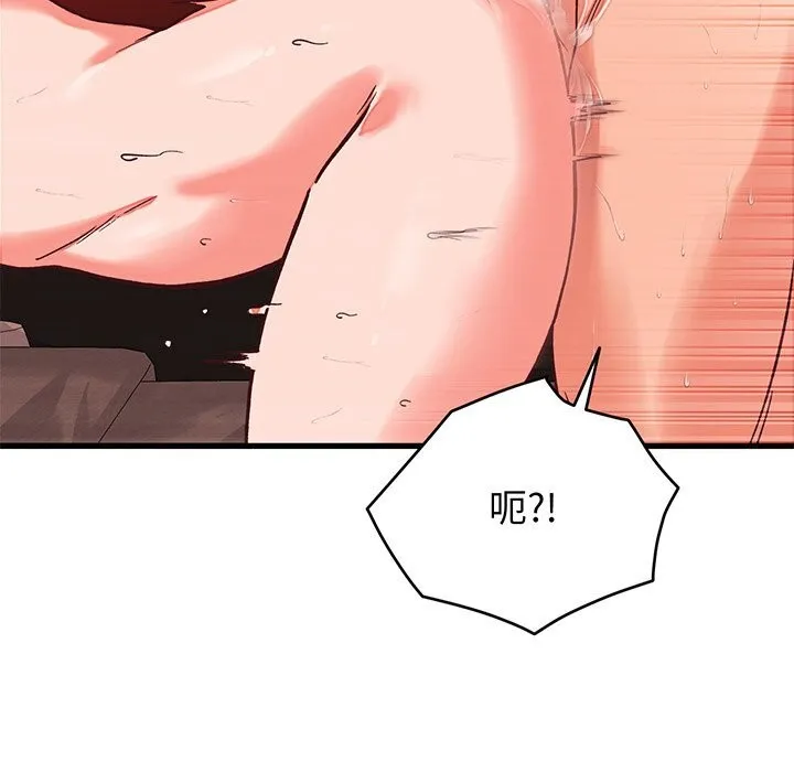 少爷的替身 第15話 第43页