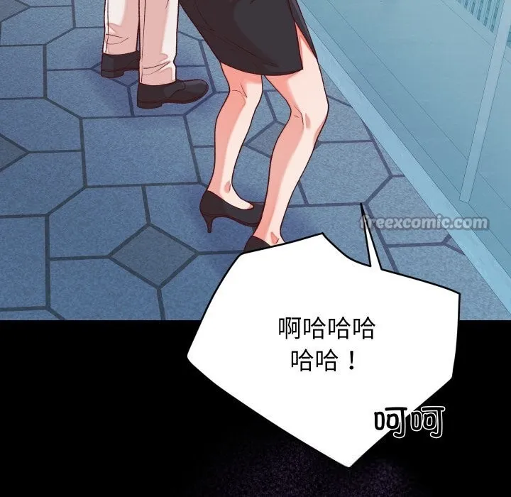 少爷的替身 第15話 第98页