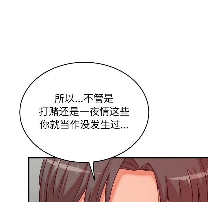 少爷的替身 第15話 第171页