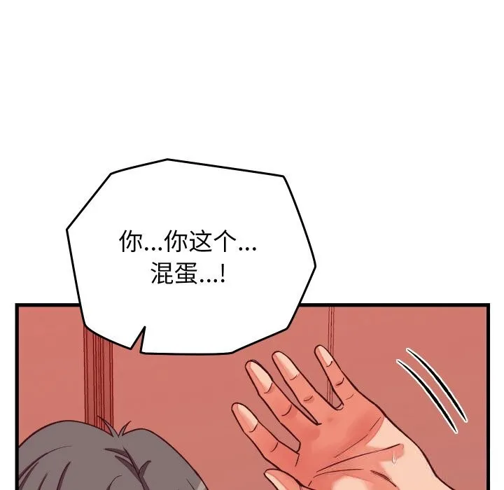 少爷的替身 第15話 第27页