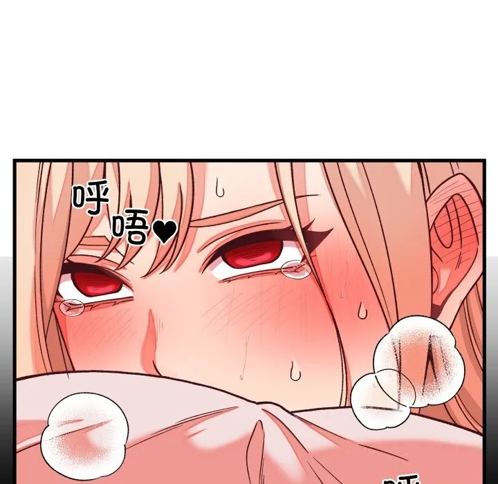 少爷的替身 第15話 第68页