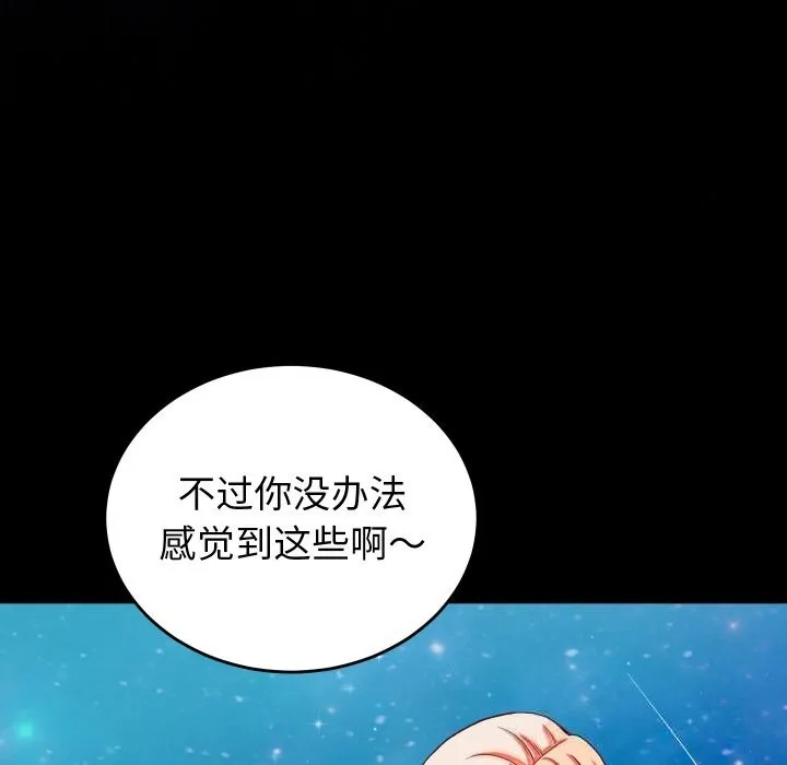 少爷的替身 第15話 第118页