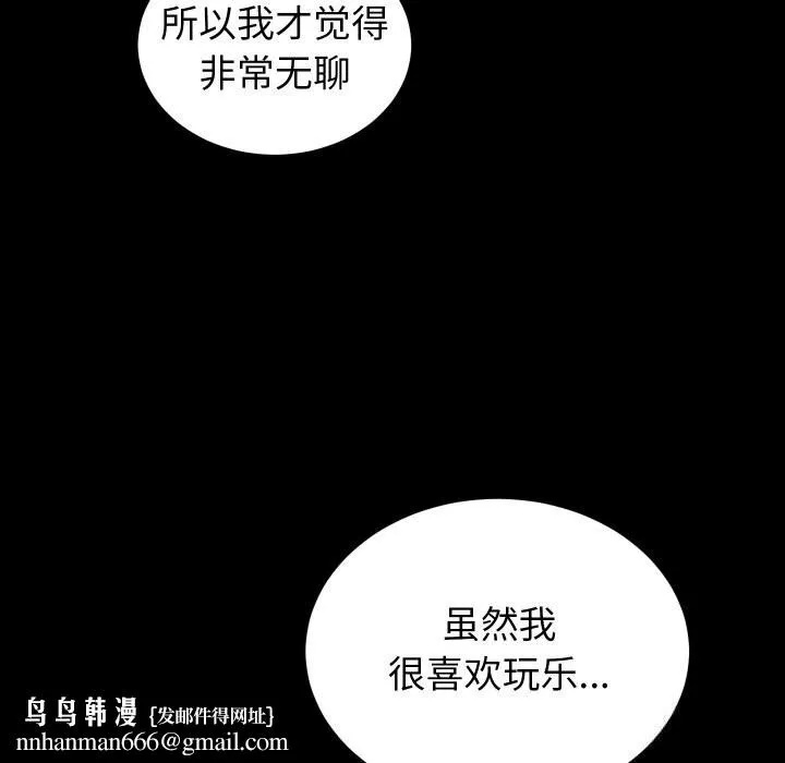 少爷的替身 第15話 第91页