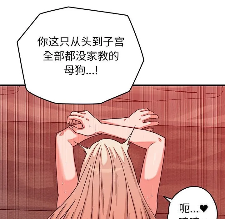 少爷的替身 第15話 第50页
