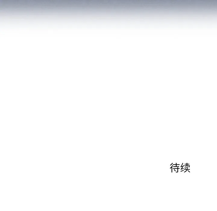 少爷的替身 第15話 第177页