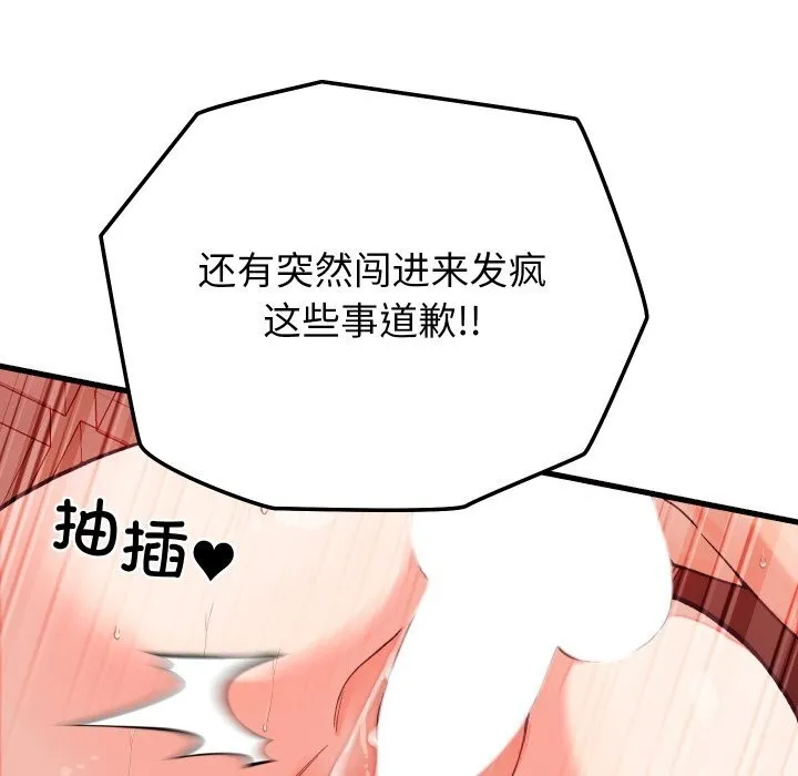 少爷的替身 第15話 第36页