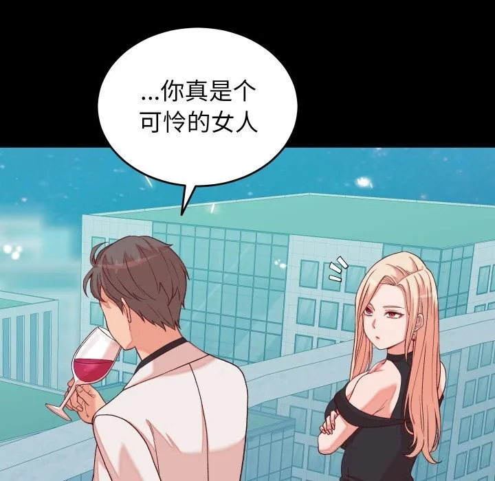 少爷的替身 第15話 第105页