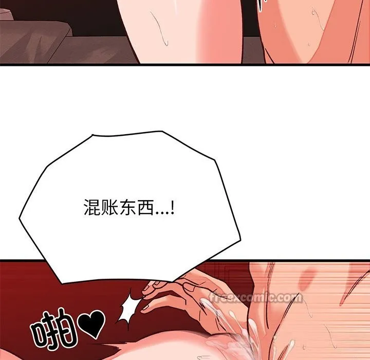 少爷的替身 第15話 第42页