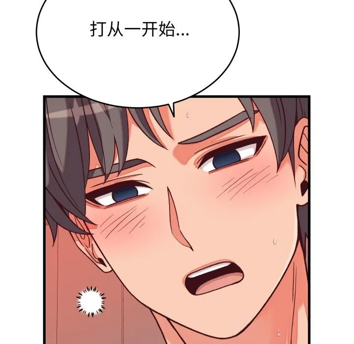 少爷的替身 第15話 第16页