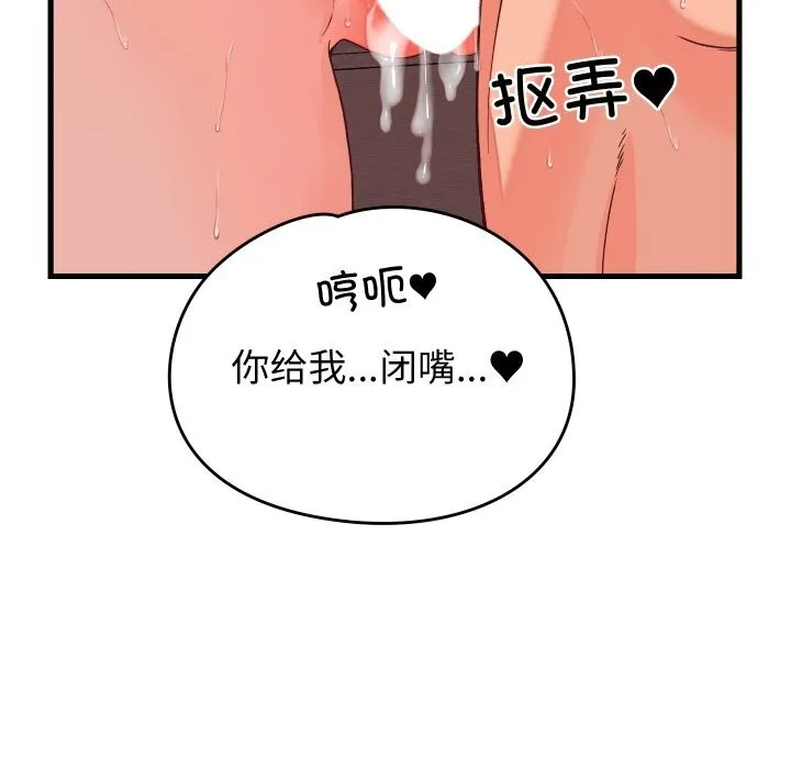 少爷的替身 第15話 第8页