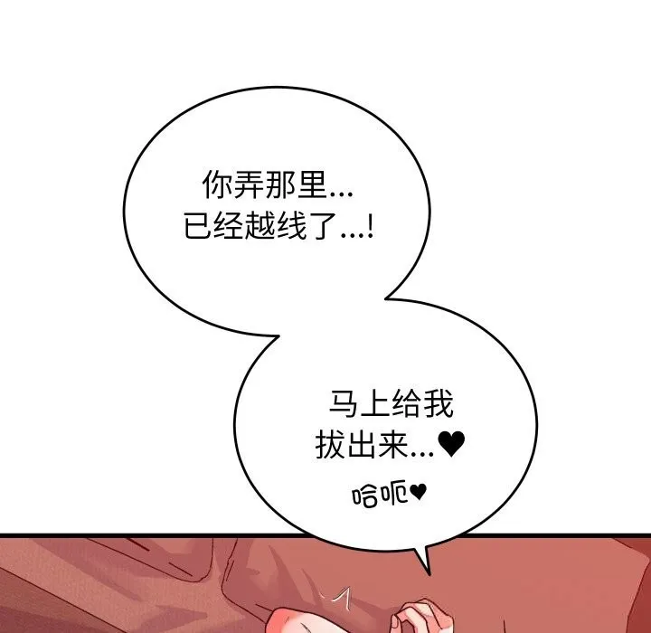少爷的替身 第15話 第9页