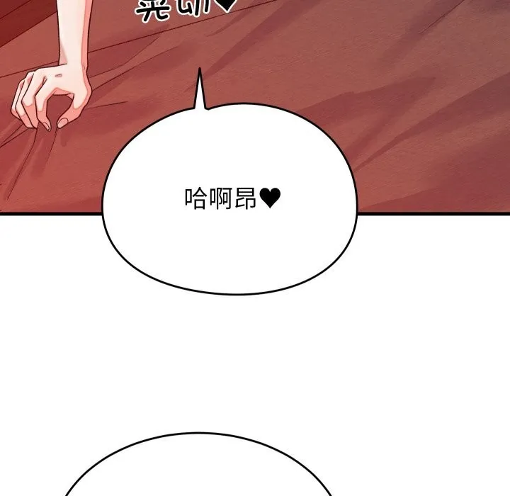 少爷的替身 第15話 第15页
