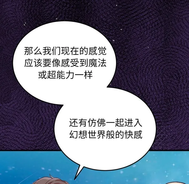 少爷的替身 第15話 第115页