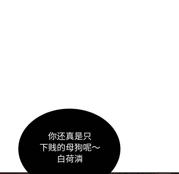 少爷的替身 第15話 第24页