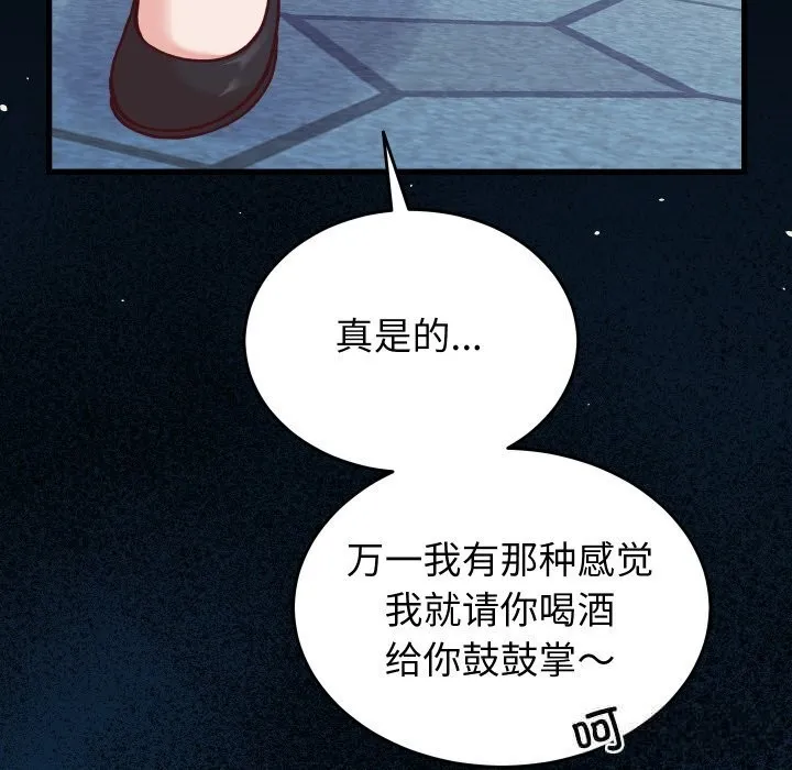 少爷的替身 第15話 第125页