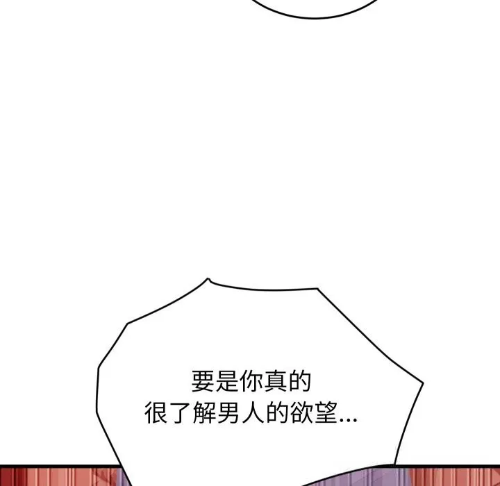 少爷的替身 第15話 第18页