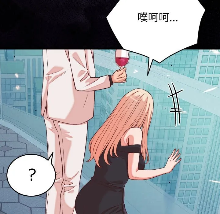 少爷的替身 第15話 第97页