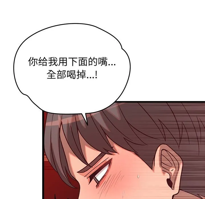 少爷的替身 第15話 第53页
