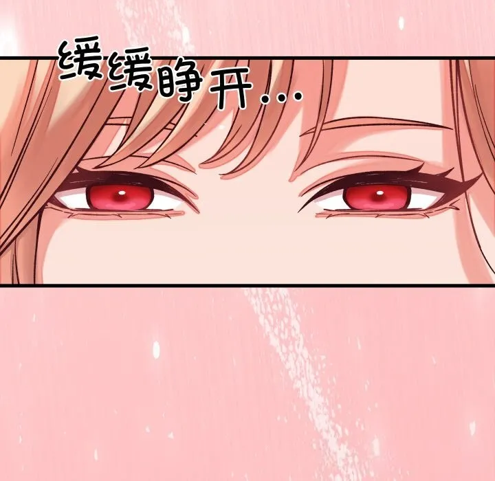 少爷的替身 第15話 第137页