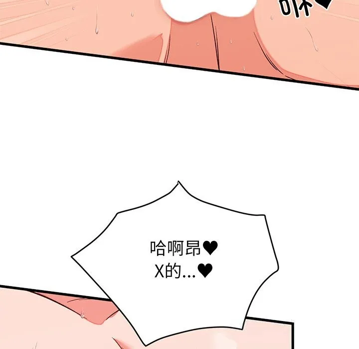 少爷的替身 第15話 第58页