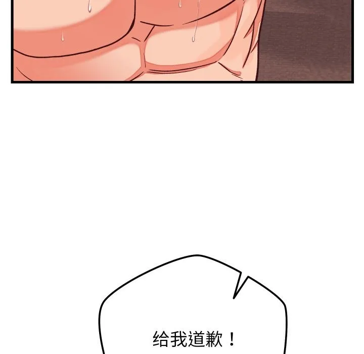少爷的替身 第15話 第29页