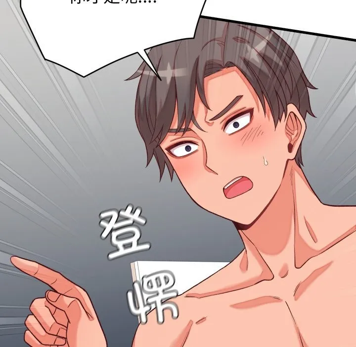 少爷的替身 第15話 第166页