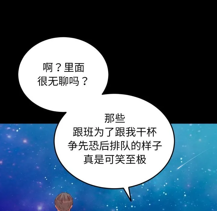 少爷的替身 第15話 第89页