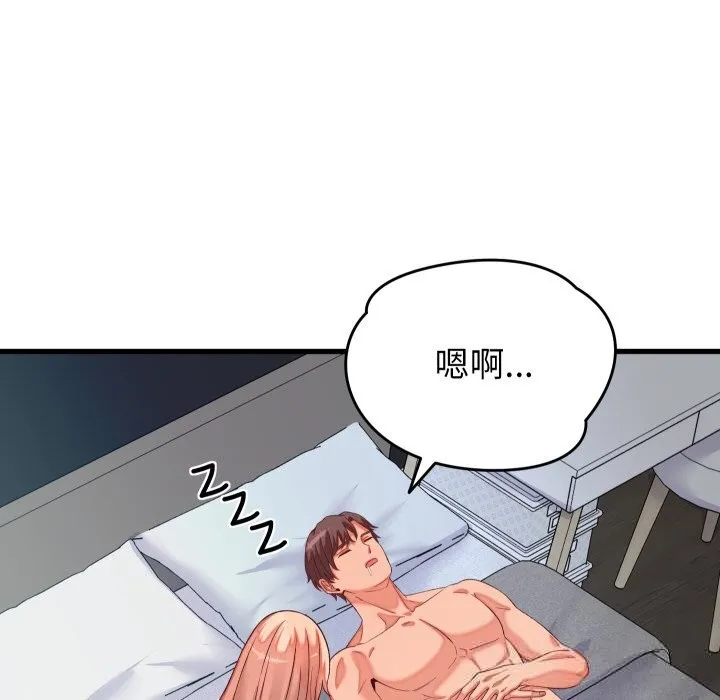 少爷的替身 第15話 第143页