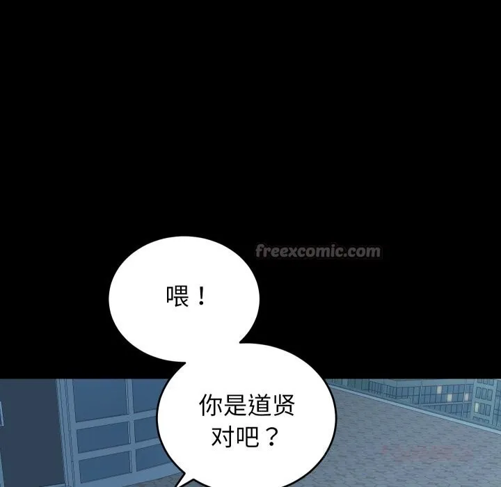 少爷的替身 第15話 第84页