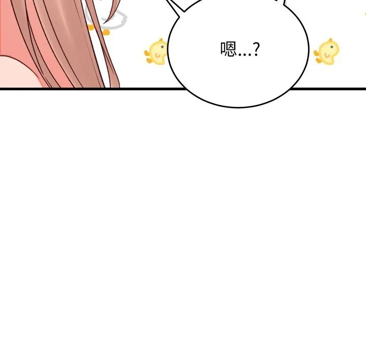 少爷的替身 第15話 第162页