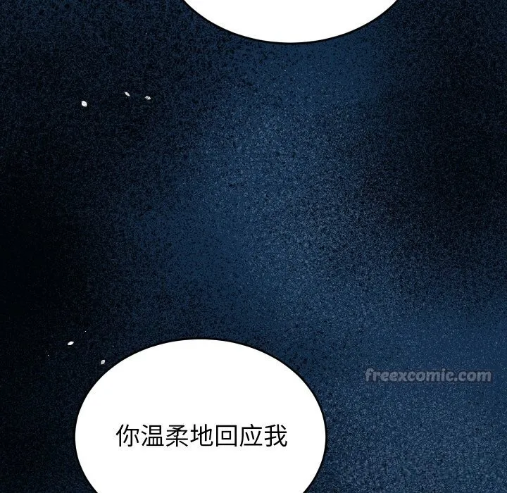 少爷的替身 第15話 第112页