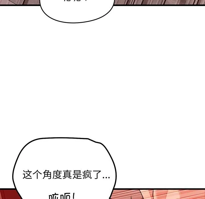 少爷的替身 第15話 第47页