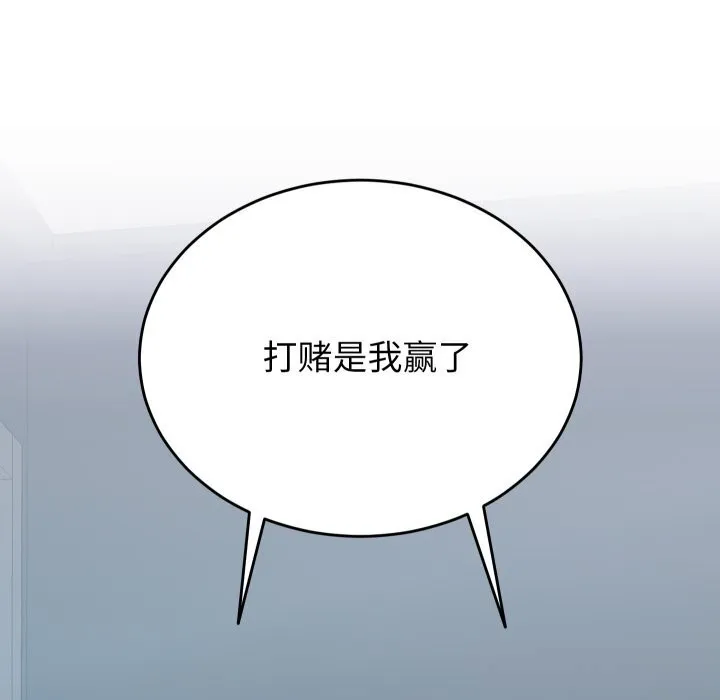 少爷的替身 第15話 第158页