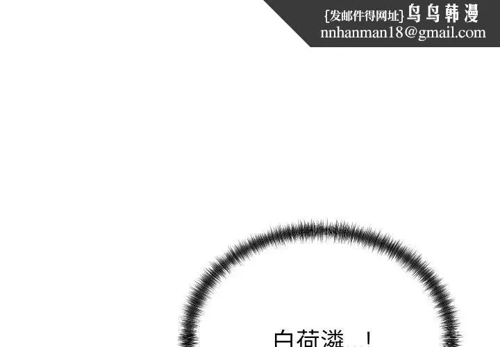 少爷的替身 第11話 第1页