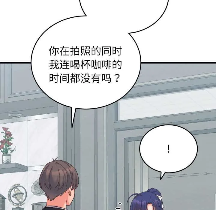 少爷的替身 第24話 第143页