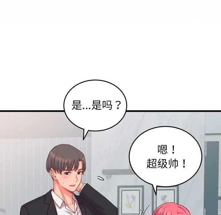 少爷的替身 第24話 第24页