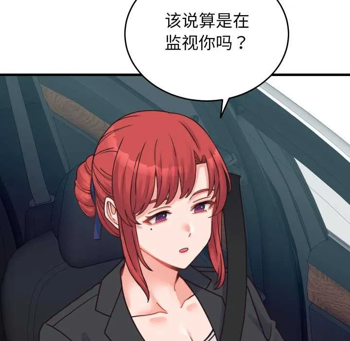 少爷的替身 第24話 第63页