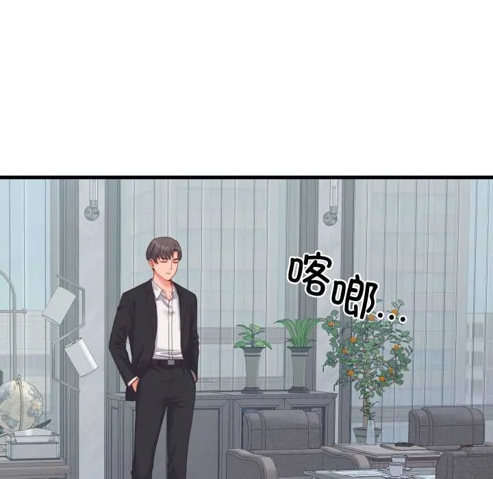 少爷的替身 第24話 第149页